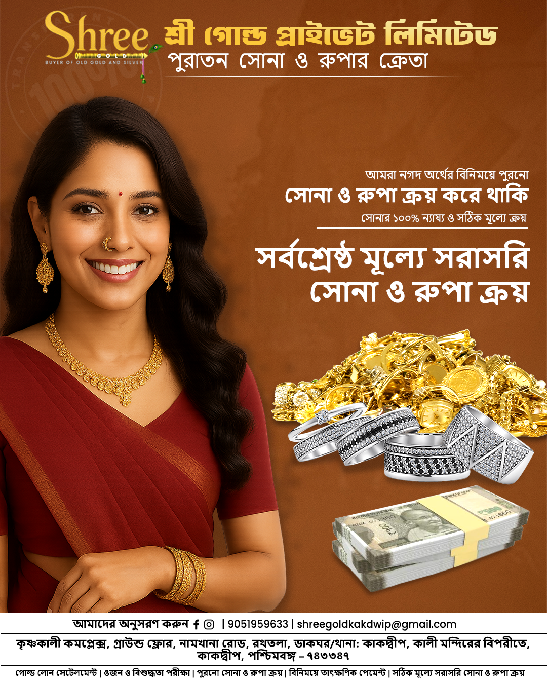 गोल्ड से इंस्टेंट कैश